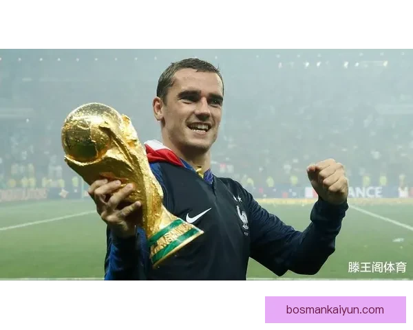 法国队进攻核心格列兹曼状态回暖，持续贡献关键表现