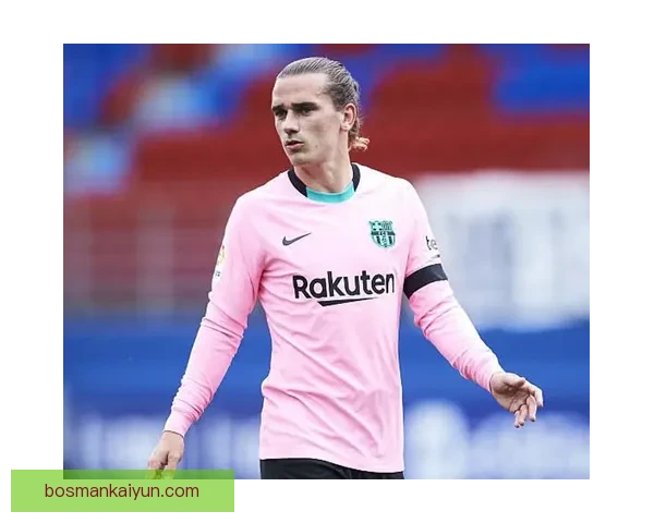 格列兹曼在转会市场中的估值分析及其未来动态解析